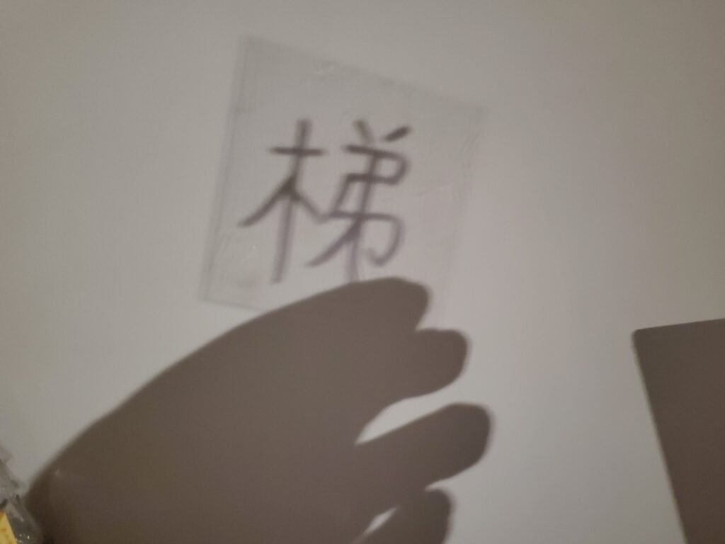 文字光影