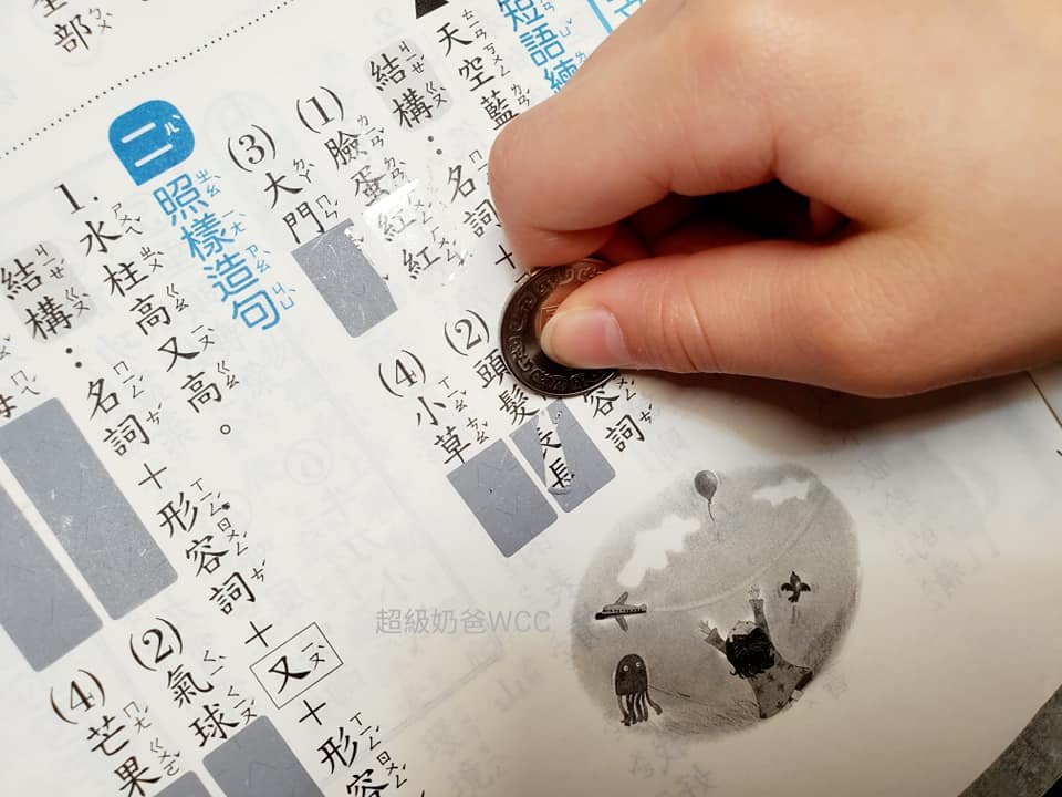 讓孩子愛上造詞/造句的方法