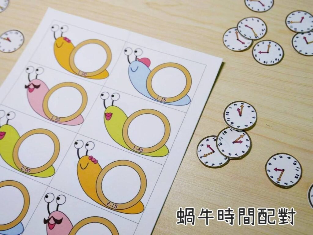蝸牛時間配對