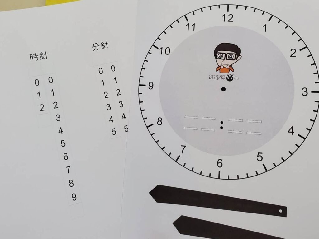 時間加減學習板