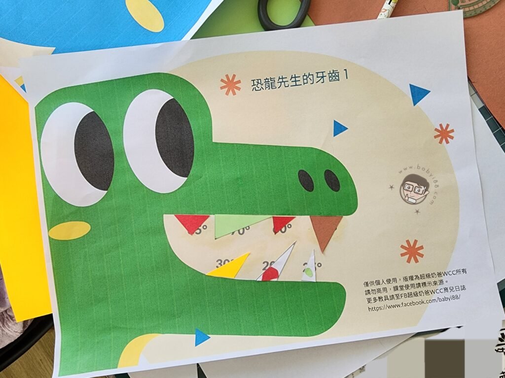 恐龍先生的牙齒-角度遊戲