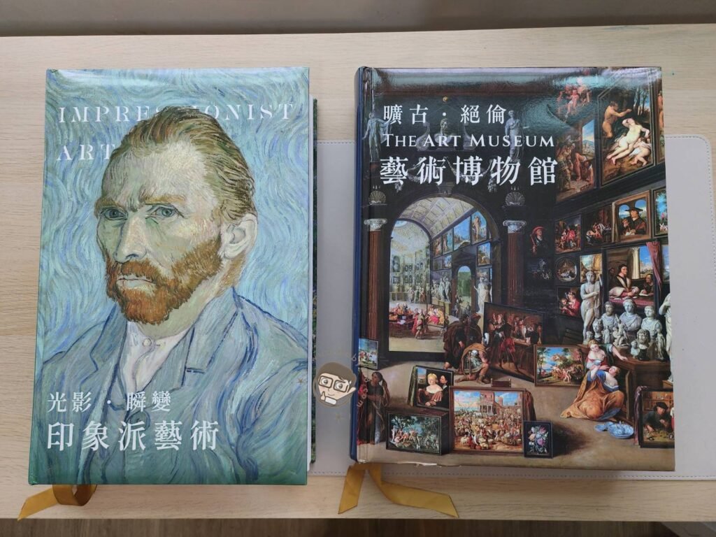 喜愛藝術的您，絕對不能錯過的藝術大書與周邊商品，團購限時優惠中