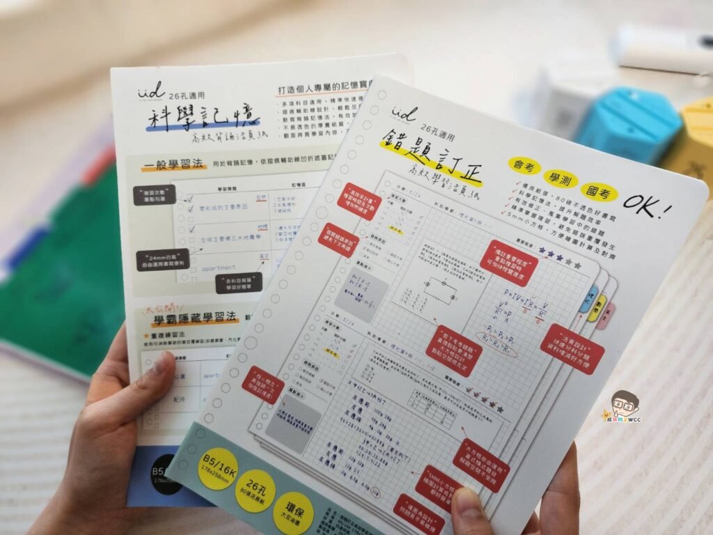 2025 高效學習用品大集合 – 錯題本、專注學習定時器、iMAT無毒環切割墊板、桌墊、文具、理理袋